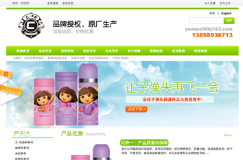 ��ʨ��óӪ������վ����չʾ-