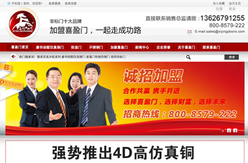 ϲӯ����ҵӪ������վ����չʾ-