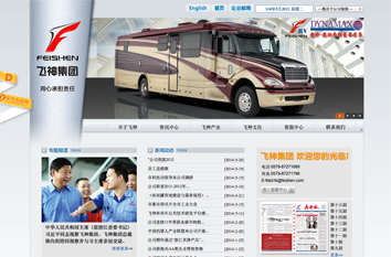 飞神品牌型网站案例展示- 飞神品牌型网站案例展示-