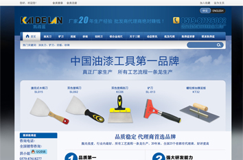 ����Ӫ������վ����չʾ-