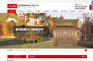 兴达营销型网站案例展示- 兴达营销型网站案例展示-