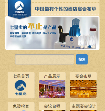 �����ֻ���վ����չʾ-