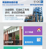 ���������ֻ���վ����չʾ -