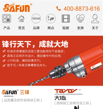 ���漯���ֻ���վ����չʾ-