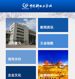 �й��Ƽ�����ֻ���վ����չʾ -