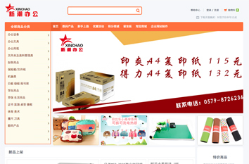 �³��칫��������վ����չʾ-