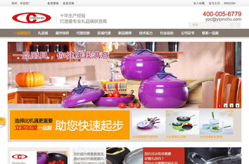 一品厨营销型网站案例展示- 一品厨营销型网站案例展示-