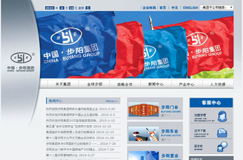 步阳品牌型网站案例展示- 步阳品牌型网站案例展示-