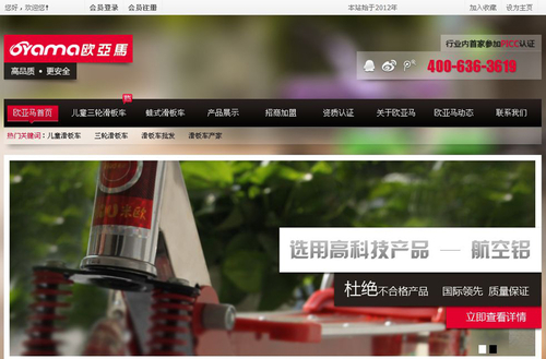 ŷ����Ӫ������վ����չʾ-