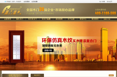 金道营销型网站案例展示- 金道营销型网站案例展示-