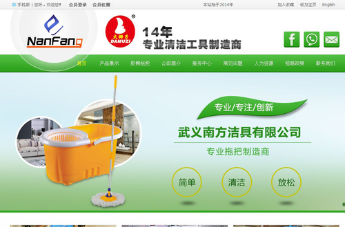 南方洁具营销型网站案例展示- 南方洁具营销型网站案例展示-
