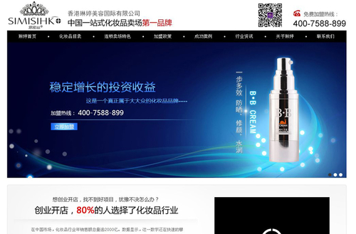 ����Ӫ������վ����չʾ-