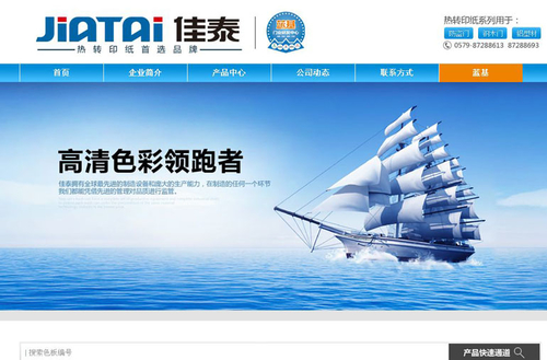 ��̩Ӫ������վ����չʾ-