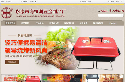 ������Ӫ������վ����չʾ-