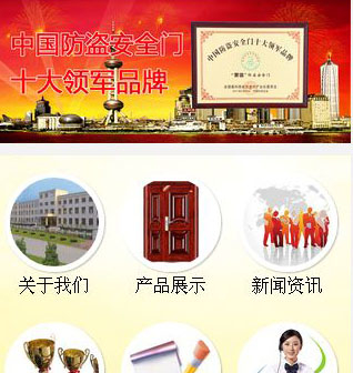 ������ҵ�ֻ���վ����չʾ-